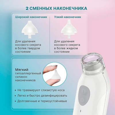 Электронный назальный аспиратор CS Medica CS-12 Basic