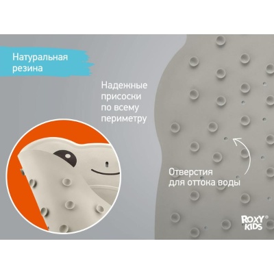 Коврик для ванны антискользящий Лягушка Roxy Kids BM-4576-FR-W 04