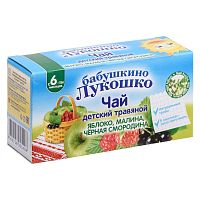 Детский травяной чай с яблоком, малиной и черной смородиной Бабушкино Лукошко (с 6 мес)
