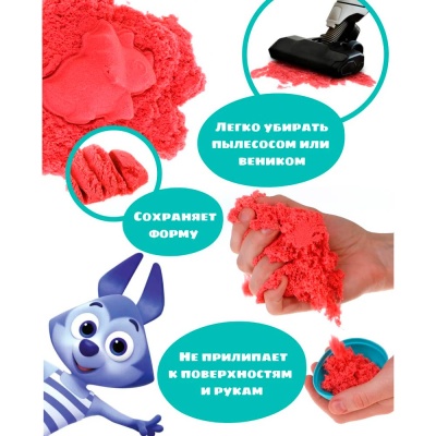 Кинетический песок Лисенок Айяяй 1 кг On time 45169 красный 3