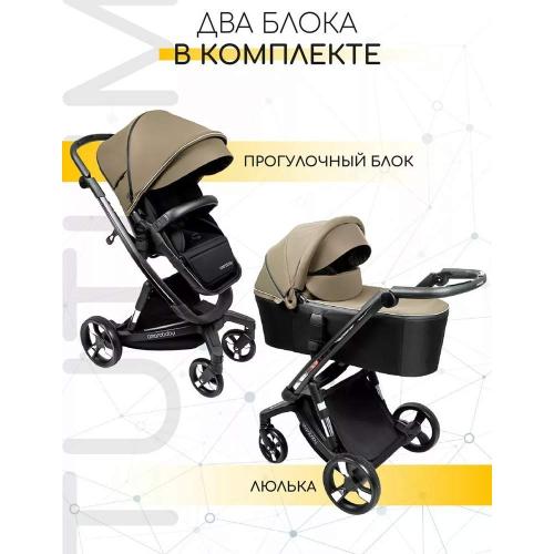 Коляска детская 2 в 1 с Автоматическим тормозом Amarobaby Tutum фото 6