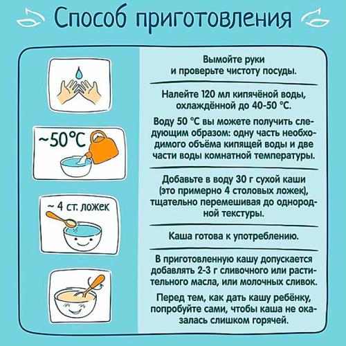 Каша молочная гречневая с черносливом 200 г от 4 месяцев ФрутоНяня 93657 фото 4