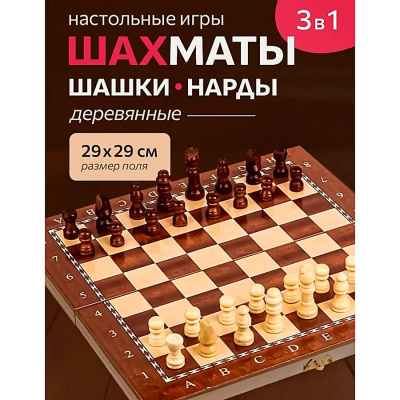 Игра 3 в 1 Нарды Шашки Шахматы Рыжий кот AN02596 2