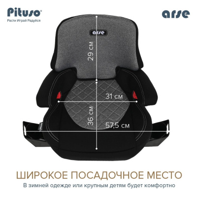 Автокресло Pituso Arse Grey