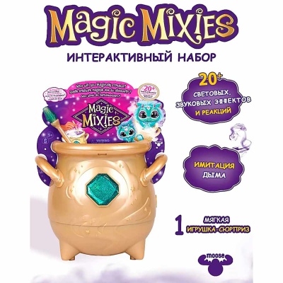Набор интерактивный Magic Mixies Волшебный котел золотой Moose 14938 2