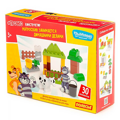 Конструктор Макси Простоквашино Матроскин занимается делами 30 деталей Полесье 23371 5