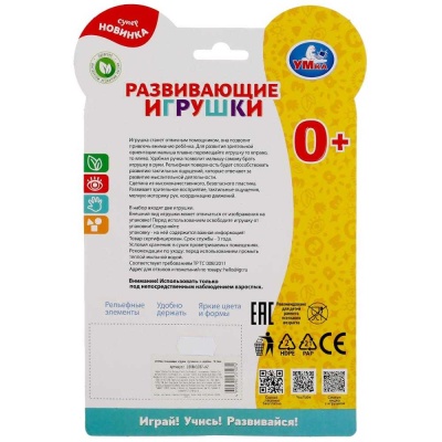 Набор развивающих игрушек Грузовичок и кораблик Умка 1608K1037-R2