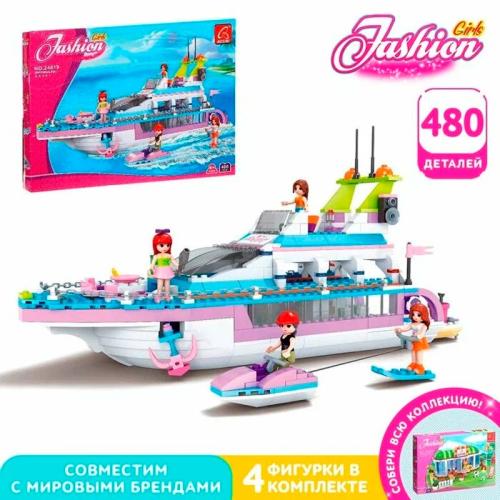 Конструктор Модные девчонки Яхта 480 деталей Ausini 24819 фото 4