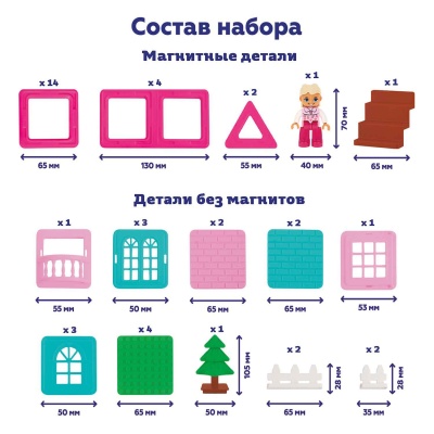 Магнитный конструктор Домик в лесу On time 45051 3