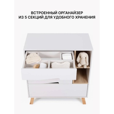 Комод пеленальный с органайзером Rant Lago Pro 800/4 Crystal Beige