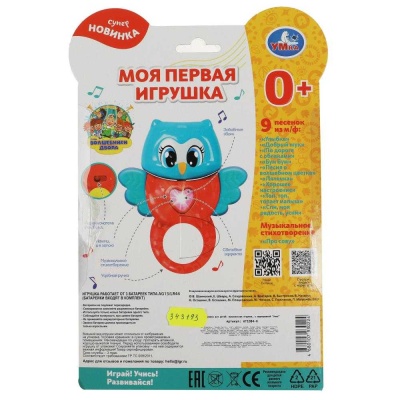 Развивающая игрушка Музыкальная совушка Умка HT1084-R