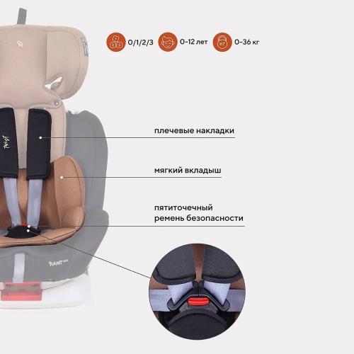 Автокресло Rant basic Twist isofix YC06 фото 4