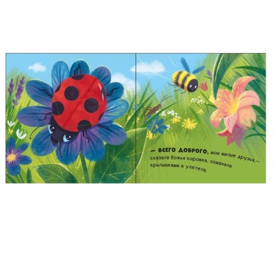 Книга Пока-пока FunTun F1307006Р 02