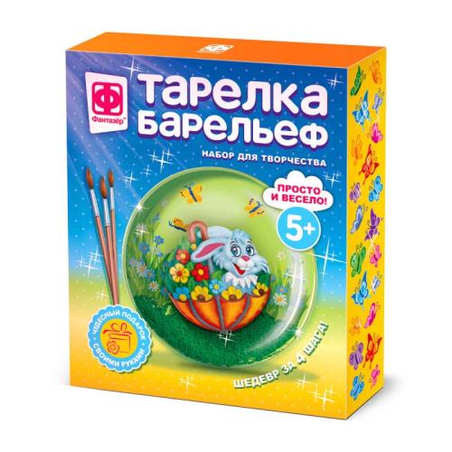 Набор Тарелка-барельеф Зайчик в зонтике Фантазер 717203