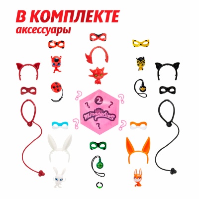 Кукла сюрприз Леди Баг Маринет магическая трансформация 27 см Miraculous 50390