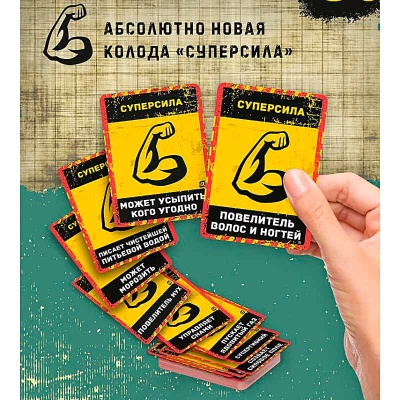 Настольная игра Бункер поколение Альфа Экономикус Э050