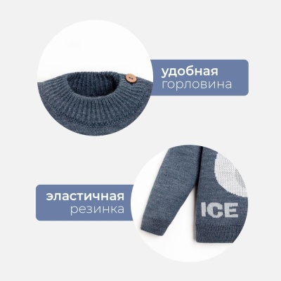 Костюм вязаный Ice Baby Крошка Я 6909634 серый 04