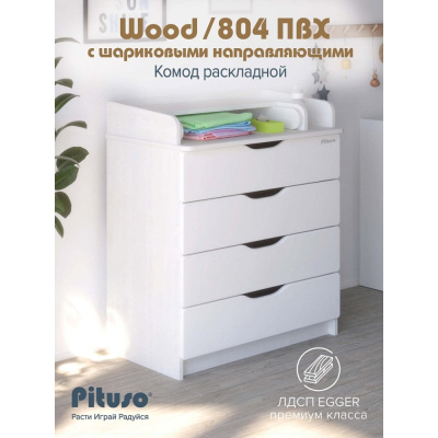 Комод раскладной Pituso Wood 804 Ясень Тронхейм