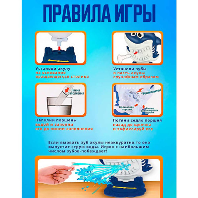 Настольная игра Брызгающая акула Рыжий кот Y18723216