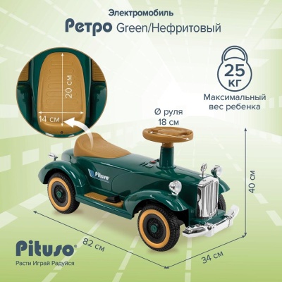 Электромобиль Pituso Ретро 2700003-4P-Green зелёный