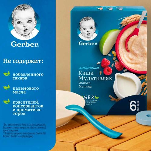 Каша Молочная Мультизлаковая Яблоко Малина с 6 месяцев 180 г Gerber Nestle фото 2