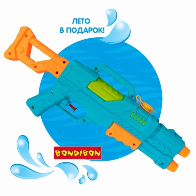 Водный пистолет с помпой Наше Лето Bondibon ВВ5797