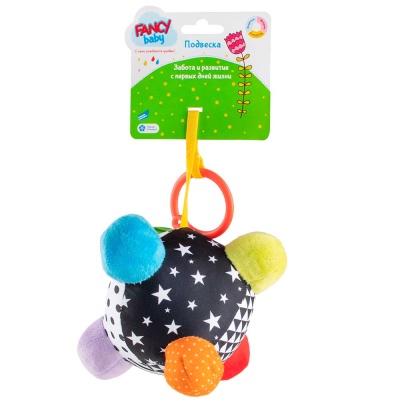 Подвеска Мячик Fancy FBM0