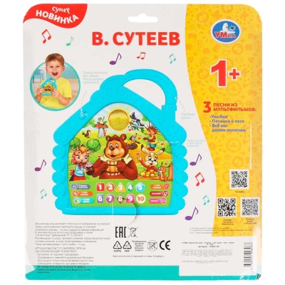 Развивающая игрушка Музыкальный домик Умка HT842-R3