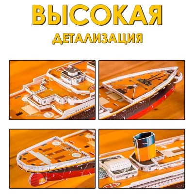 Модель сборная Титаник 113 деталей Cubic Fun T4011H 4
