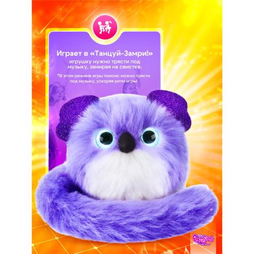 Интерактивная мягкая игрушка Помсис Клои My Fuzzy Friends SKY01962 фото 8
