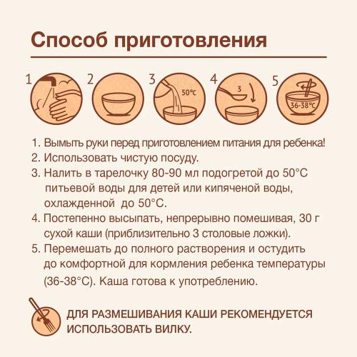 Каша Procereals Овсяная цельнозерновая с персиком молочная 200 г Nutrilak 81980 фото 3