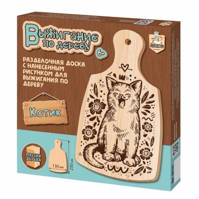Разделочная доска для выжигания Котик Десятое Королевство 04141 1