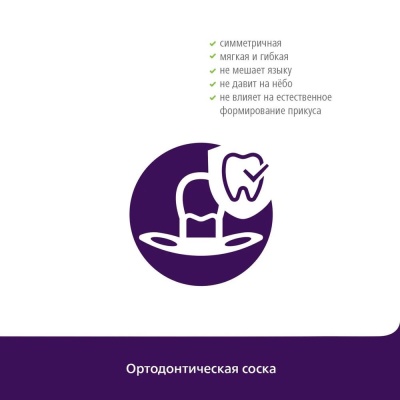 Пустышка Ultra Soft Little star Hello 6-18 мес 2 шт Philips Avent SCF223/01