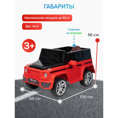 Детский электромобиль Джип Farfello TR116/R красный 05