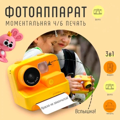 Детская цифровая фотокамера с мгновенной печатью Shenzhen toys К27 оранжевый 2