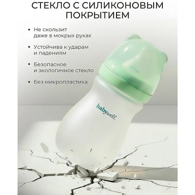 Бутылочка для кормления из стекла с покрытием из силикона 240 мл Babywell 27047 4