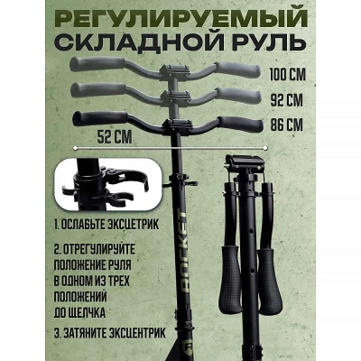 Самокат 2-х колесный Rocket R0202.GN
