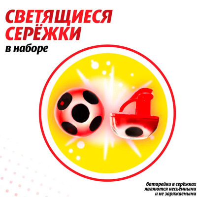 Игровой набор Почувствуй себя великолепной Леди Баг Miraculous 50614 2