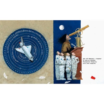 Книга Кто открыл Америку Бродский Махаон 50220870 2