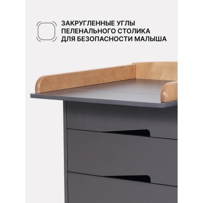 Комод пеленальный с органайзером Rant Lago Pro 800/4 Moon Grey