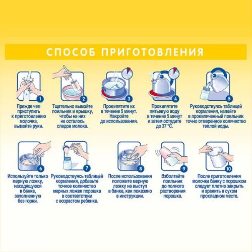 Детская смесь NAN 3 Supreme 3397 фото 8