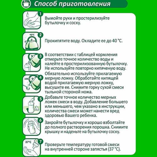 Смесь молочная сухая Малыш 2 с 6 месяцев 350 г Малыш Истринский 50233 фото 3