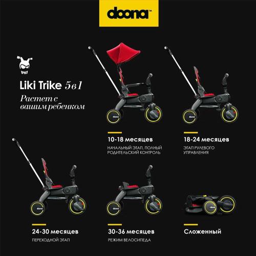 Складной трехколесный велосипед Doona Liki Trike S1 фото 5