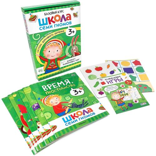 Набор книг Школа Семи Гномов Базовый курс 3+ Мозаика kids 978-5-43153-218-4