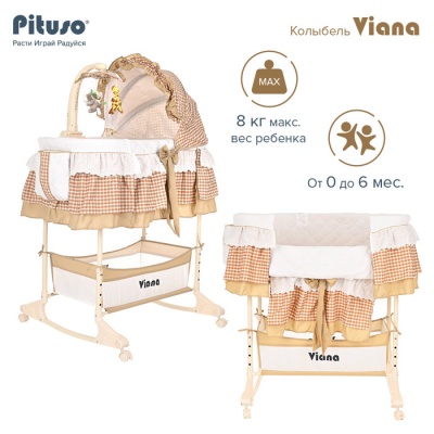 Колыбель для новорожденных PITUSO Viana Cage Beige YS401-CB