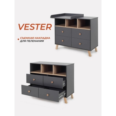 Комод пеленальный Rant Vester 1000/4 Moon Grey 02