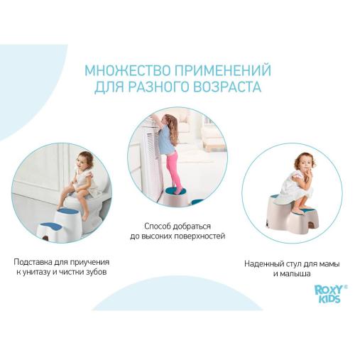 Ступенька-подставка для детей Roxy-Kids RPD фото 5