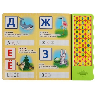 Азбука животных Степанов В.А. Умка 9785506042174