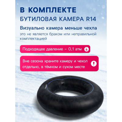 Тюбинг–ватрушка 100 см Winter Star 9926588