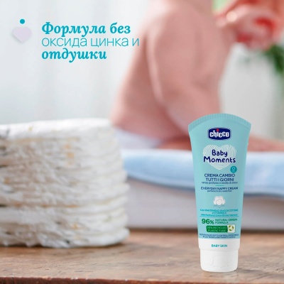 Крем Ежедневный под подгузник Chicco 00011641000000 3
